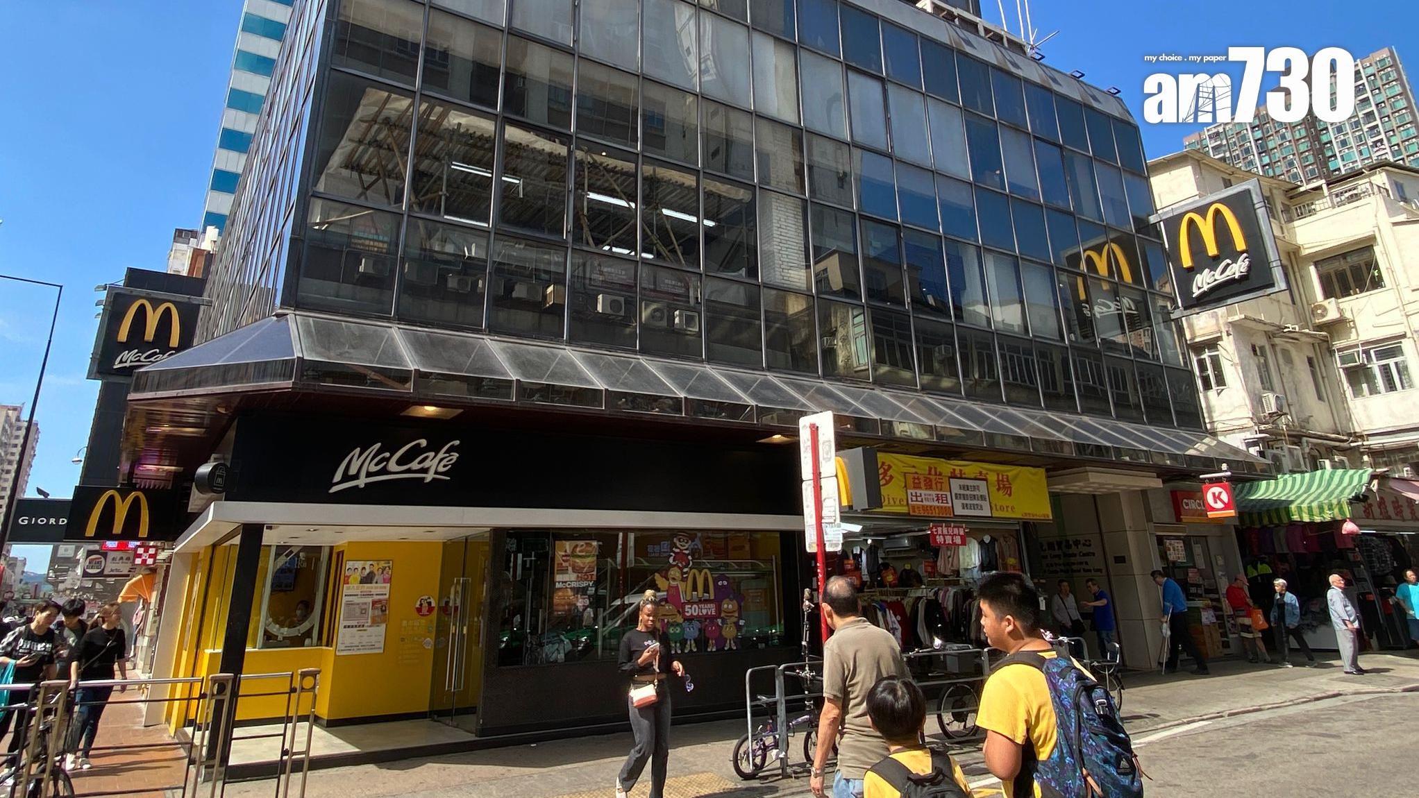 麥當勞賣舖｜元朗大馬路萬呎巨舖逾7738萬沽 38年升值7倍
