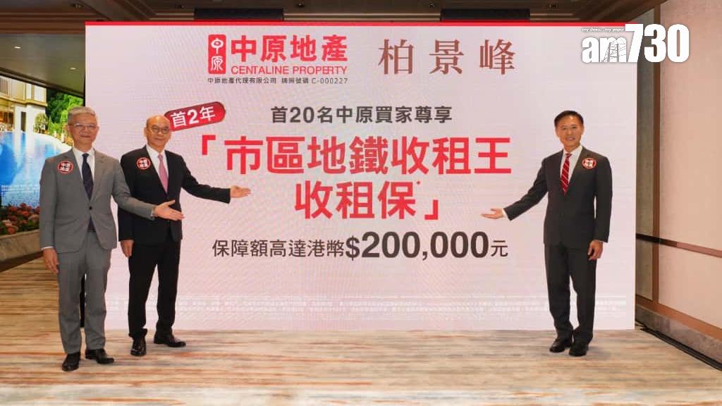 柏景峰最快日內加推 夥中原推置業優惠｜油塘新盤