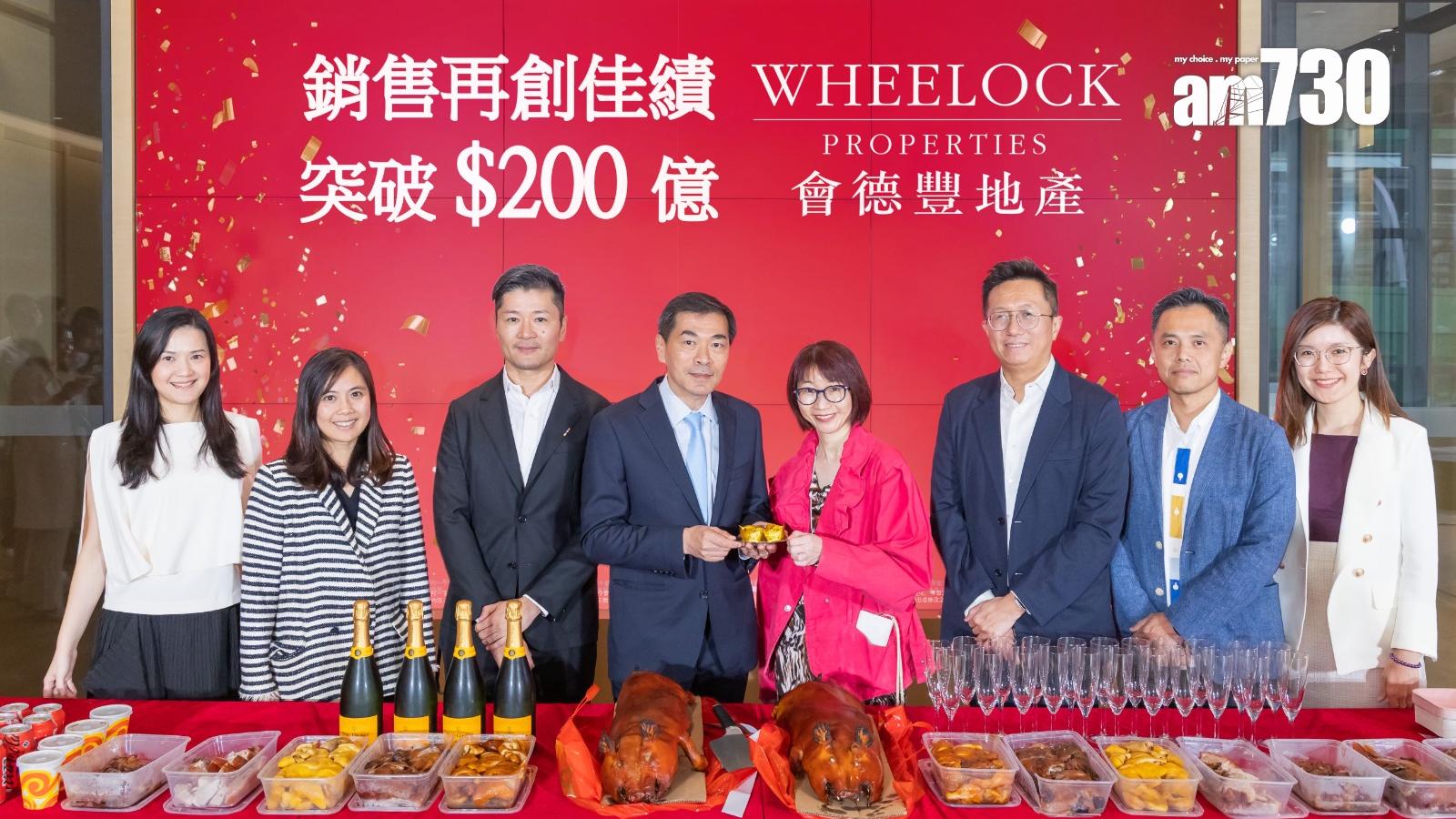 會德豐累售近1700伙 銷售額突破200億