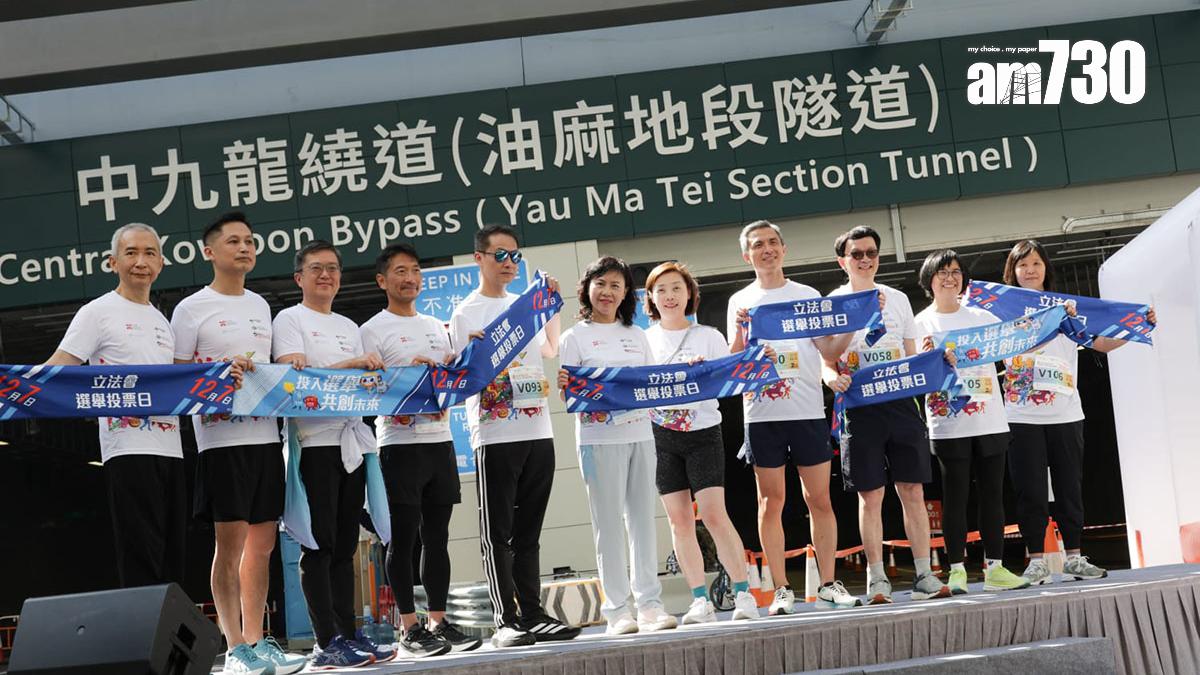 香港街馬兩公里領袖跑賽事途經中九龍繞道(油麻地段隧道)。(吳康琦攝)