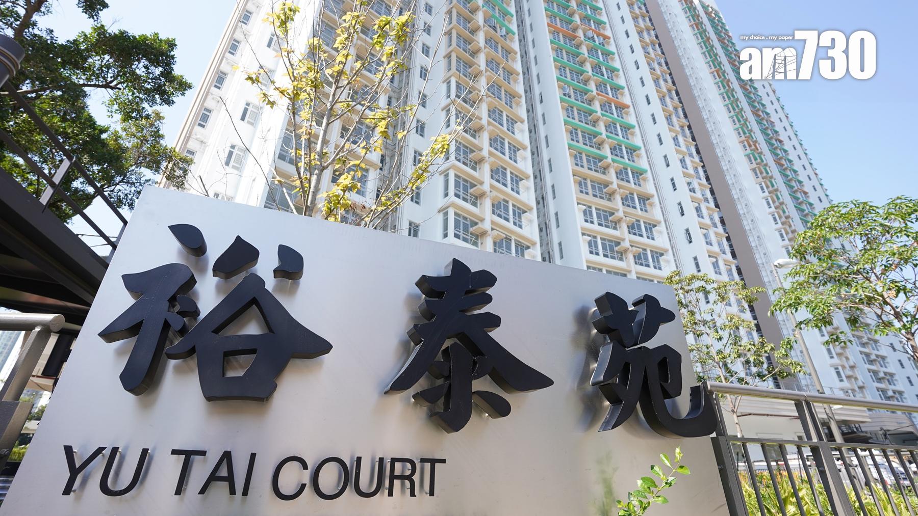 公屋戶入市上車！綠表價450萬購東涌居屋裕泰苑兩房｜二手成交