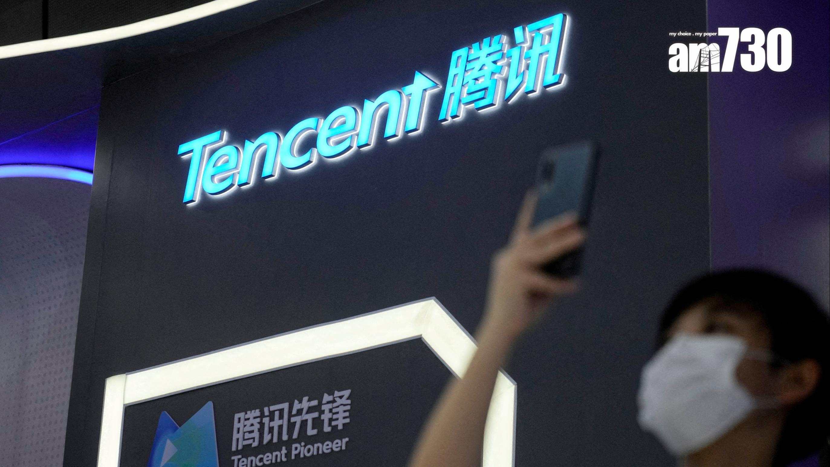 部署騰訊業績 看好可留意騰訊認購