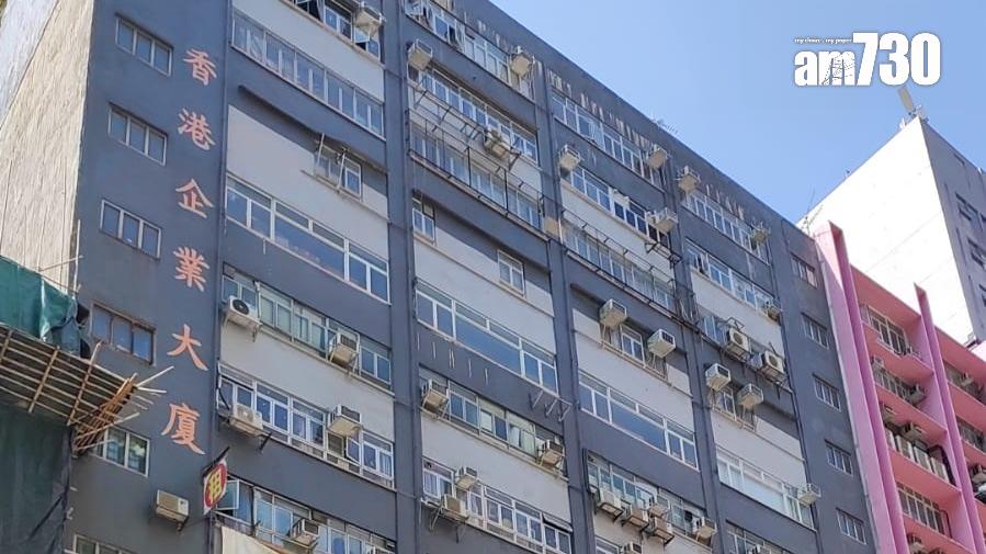 觀塘香港企業大廈地廠招租 意向月租23萬 冀吸引汽車行業承租｜工商舖