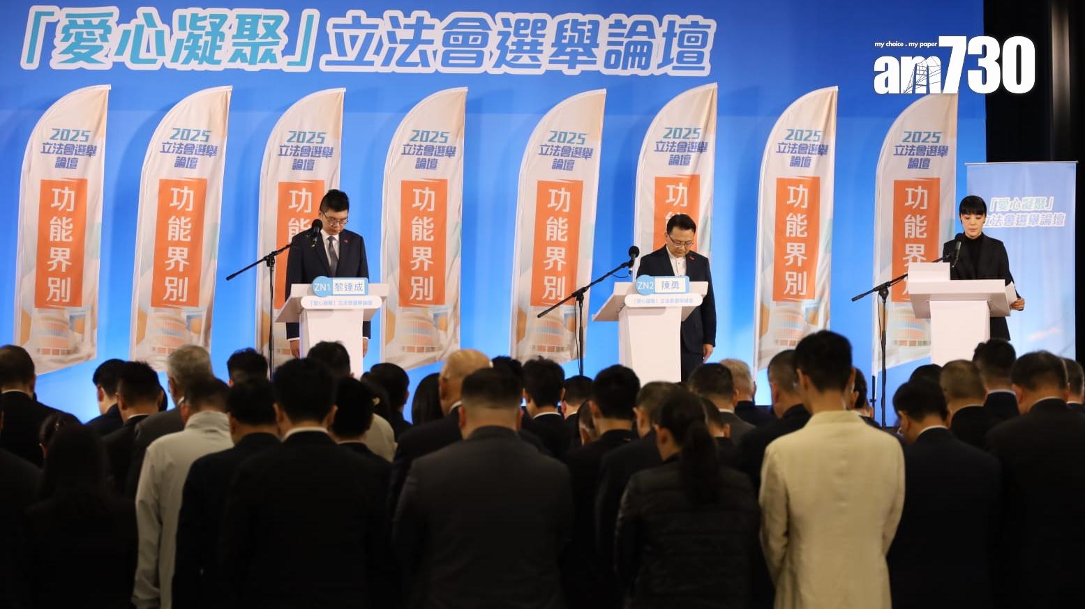 立法會選舉論壇今日恢復，聚焦討論災後重建工作(鍾式明攝)