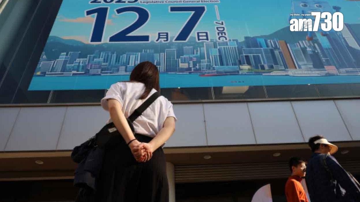立法會選舉如期在12月7日舉行