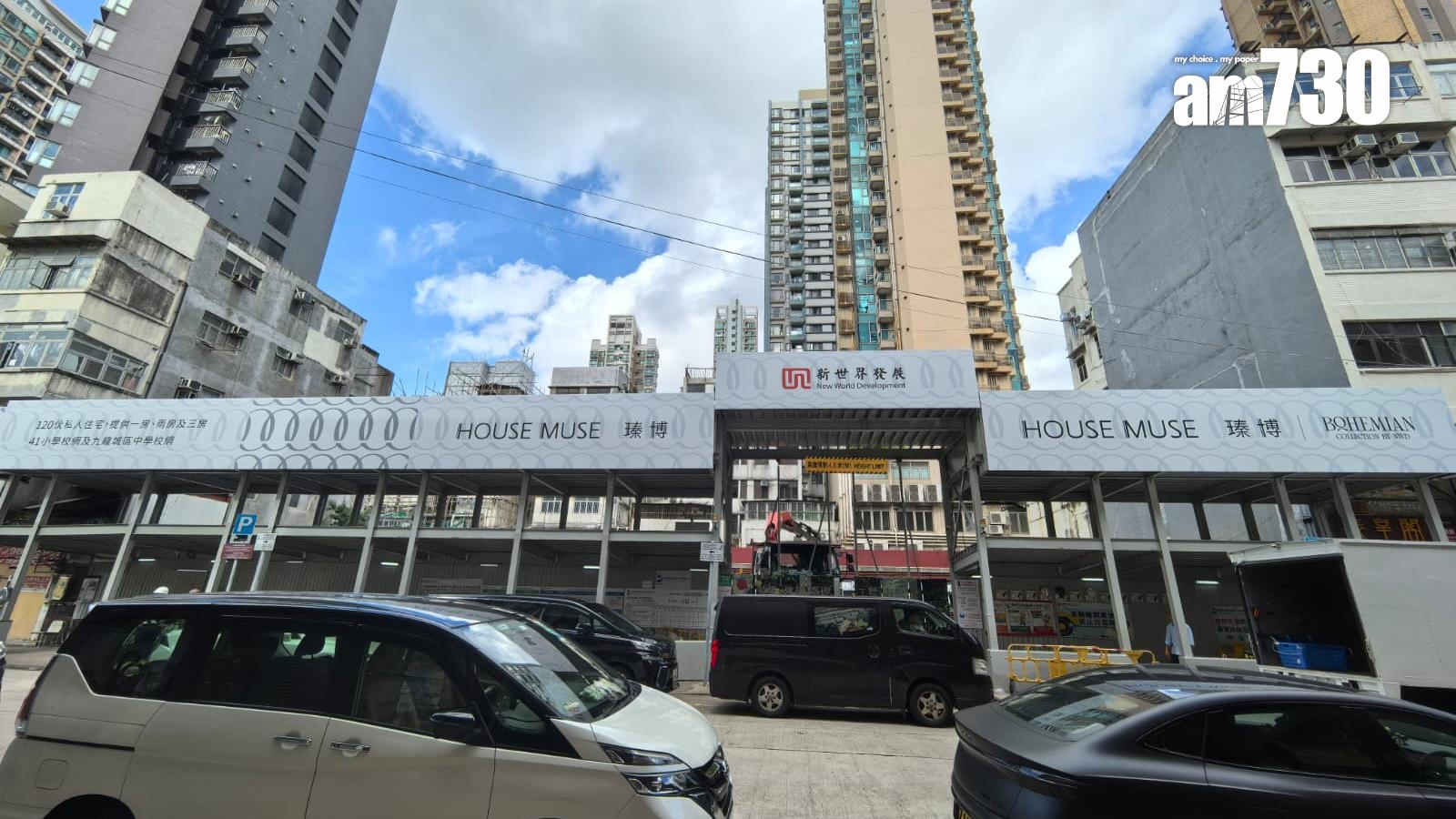 瑧博加推全盤最後5伙 周五開賣 入場價618萬｜九龍城新盤