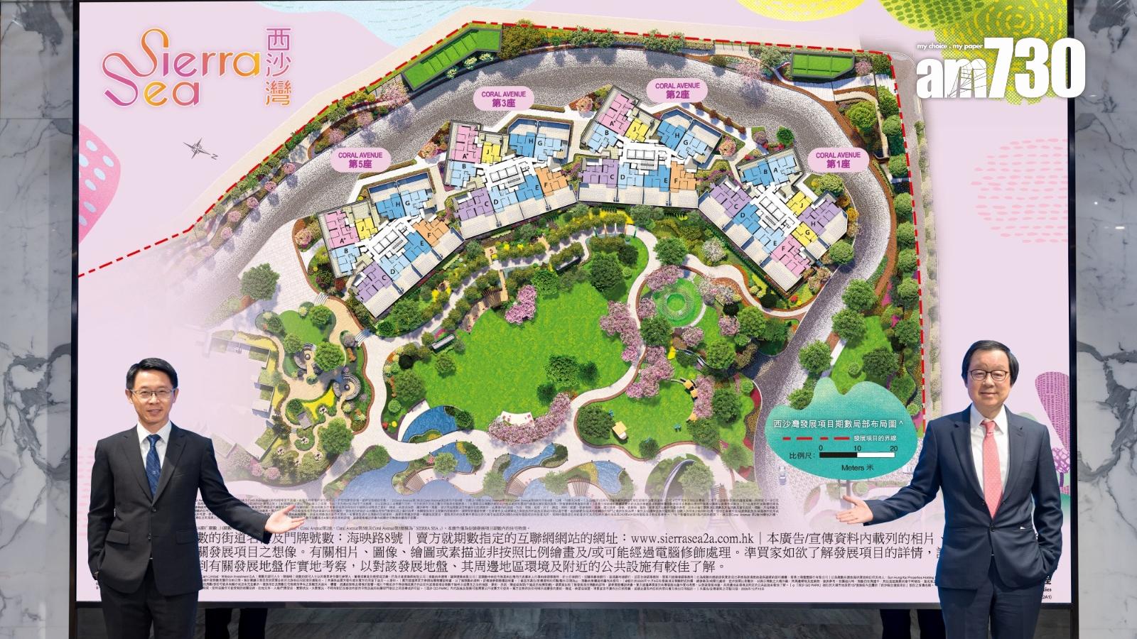 SIERRA SEA第2A期主打一房及兩房 佔整體逾7成｜西沙新盤