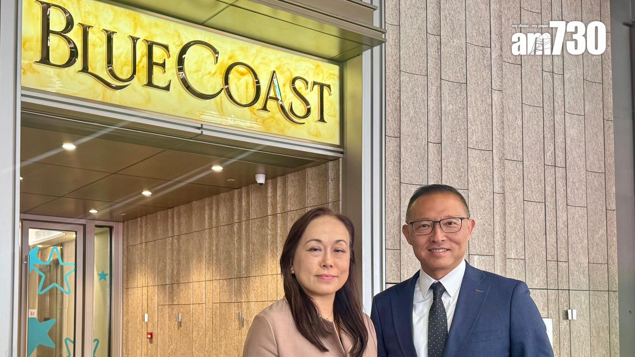 BLUE COAST II全數三房戶已沽清 最後2伙成交額達3680萬｜黃竹坑新盤