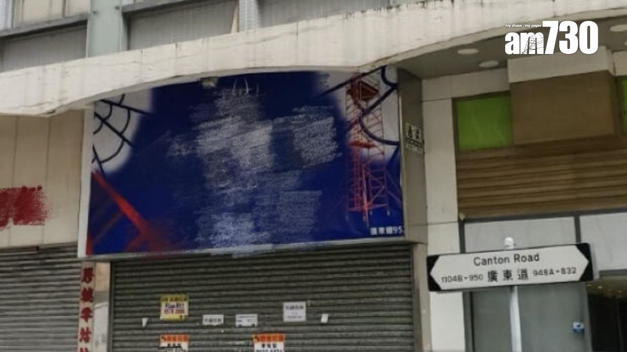 旺角東成大廈地舖放租 意向呎租47元｜工商舖