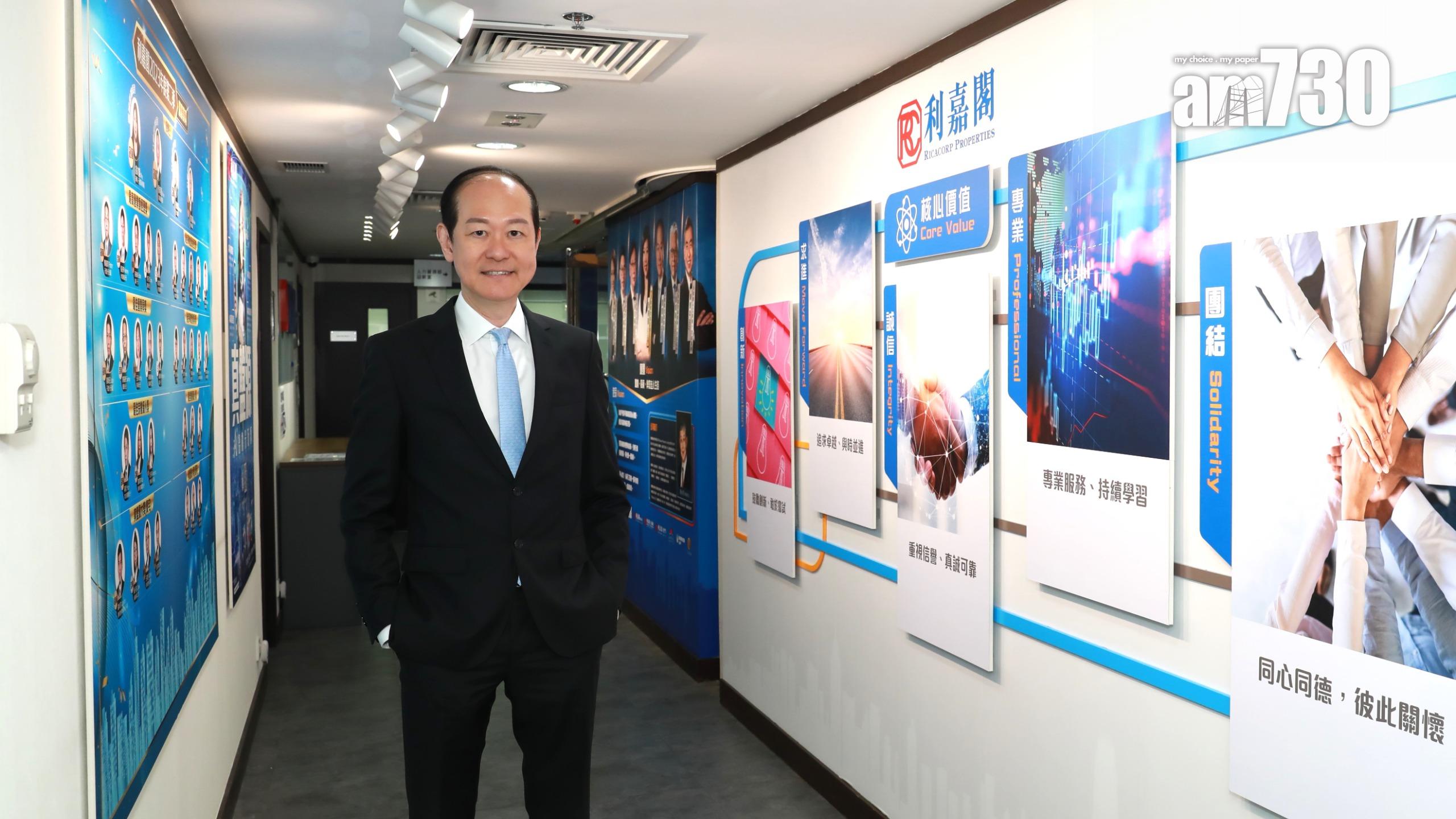 美國減息｜利嘉閣廖偉強：樓市已受惠 料明年利率繼續下坡