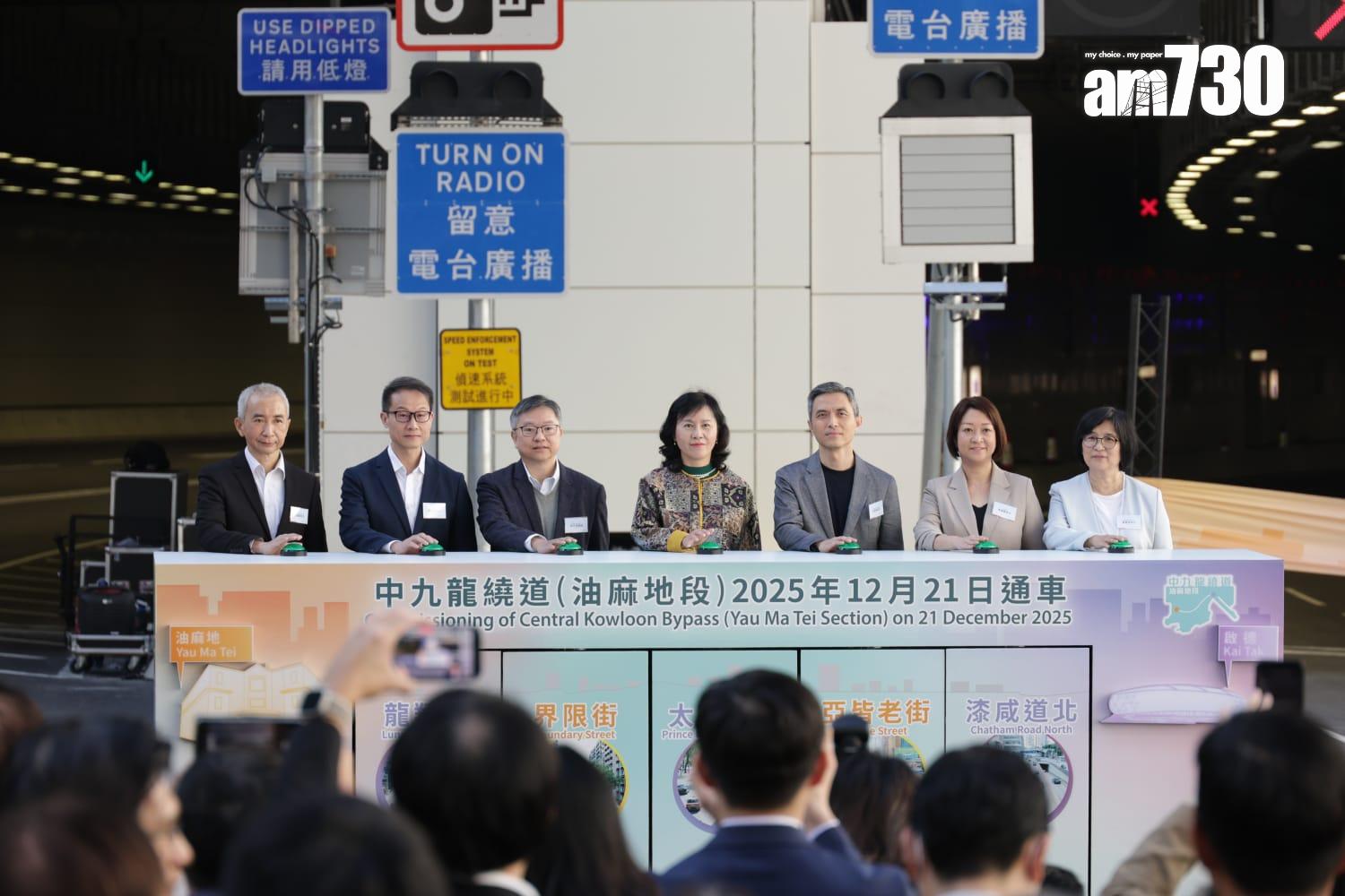 中九龍繞道油麻地段通車  陳美寶：火災後運輸基建不能停下來 (吳康琦攝)