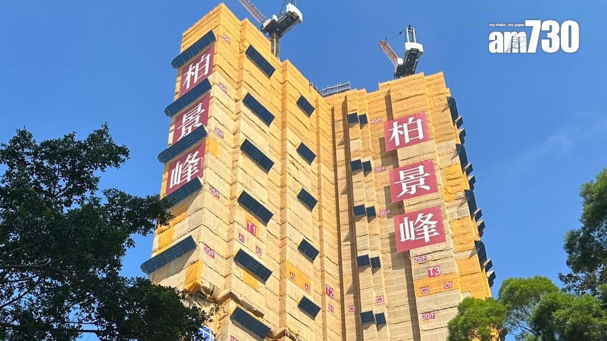 柏景峰周二第三輪開售150伙 入場價422萬｜油塘新盤