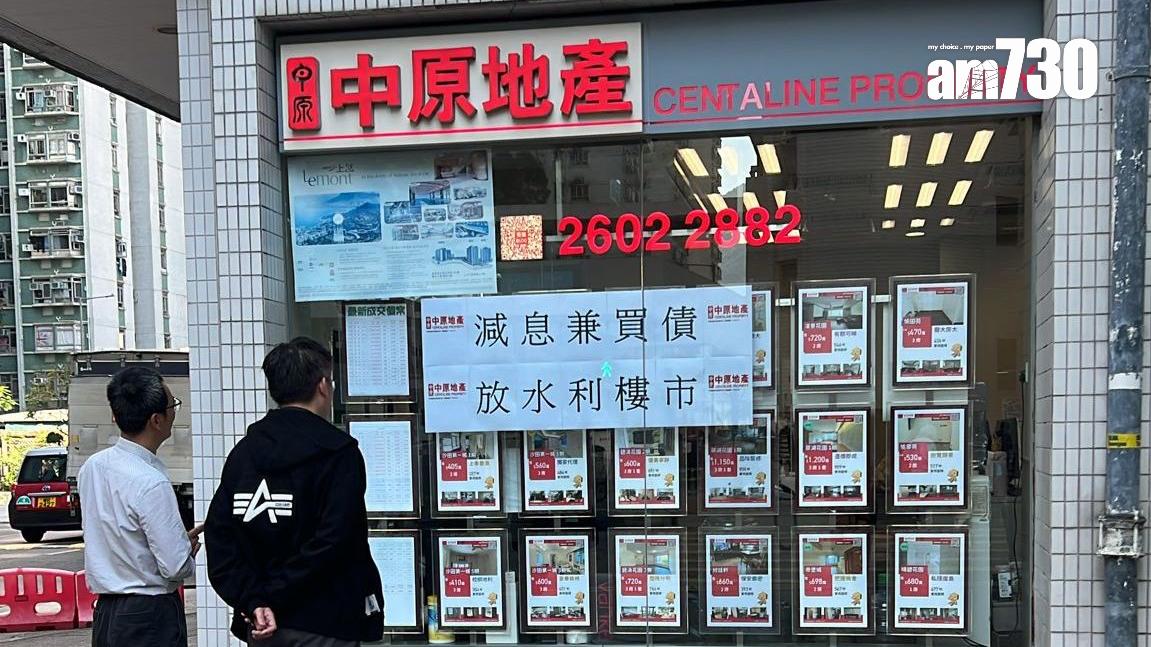 中原住宅部今年營業額38億 按年多一成 連續2年錄盈利｜代理動態