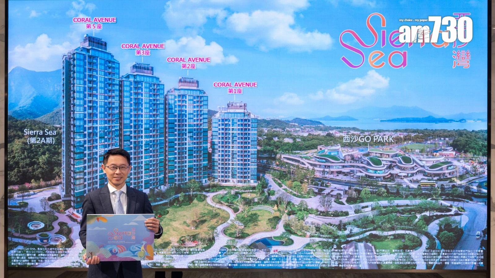 SIERRA SEA第2A期上樓書 涉727伙面積最大835呎｜西沙新盤