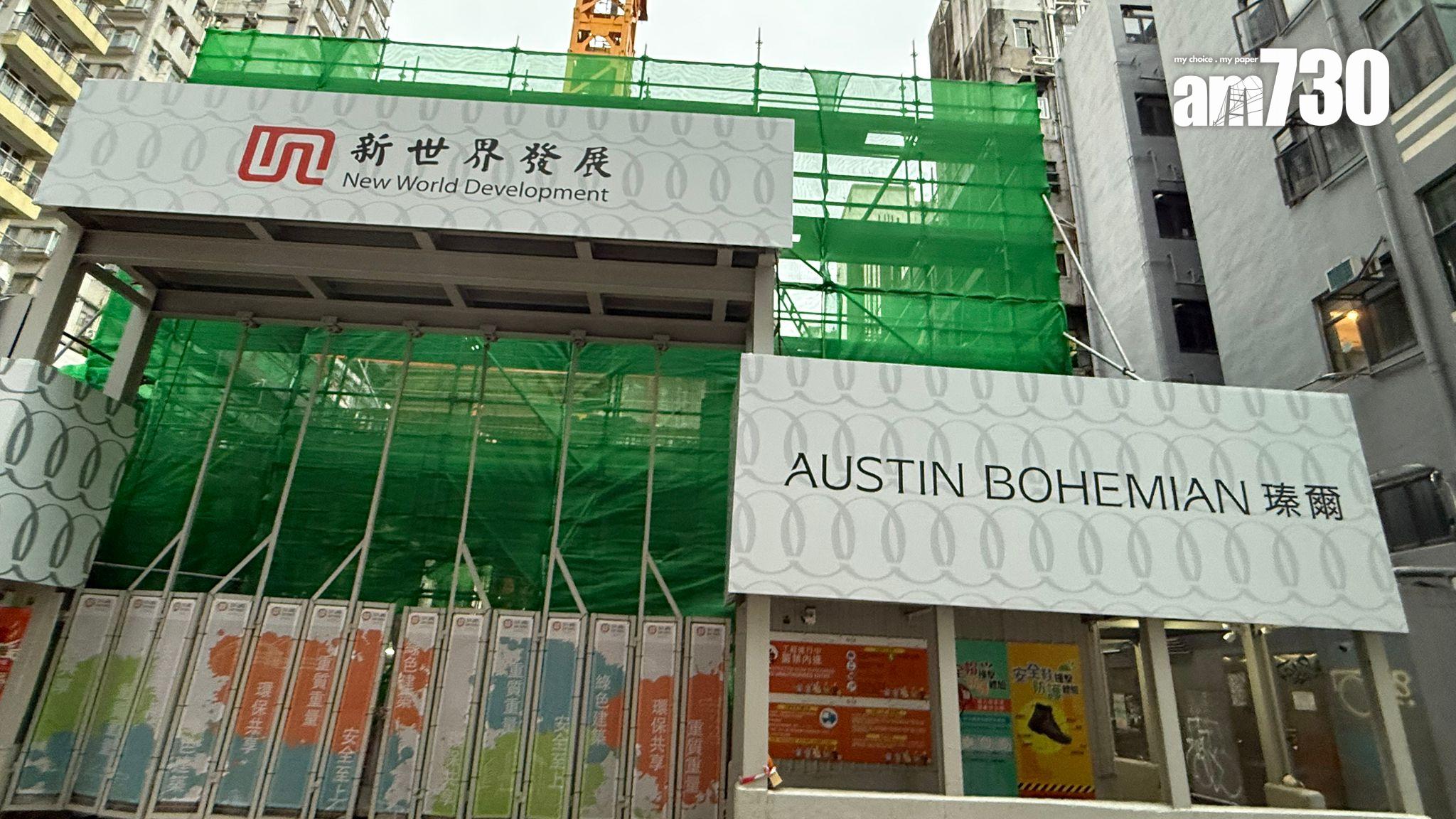 瑧爾累收2500票超額38倍 明日開賣全盤63伙｜佐敦新盤