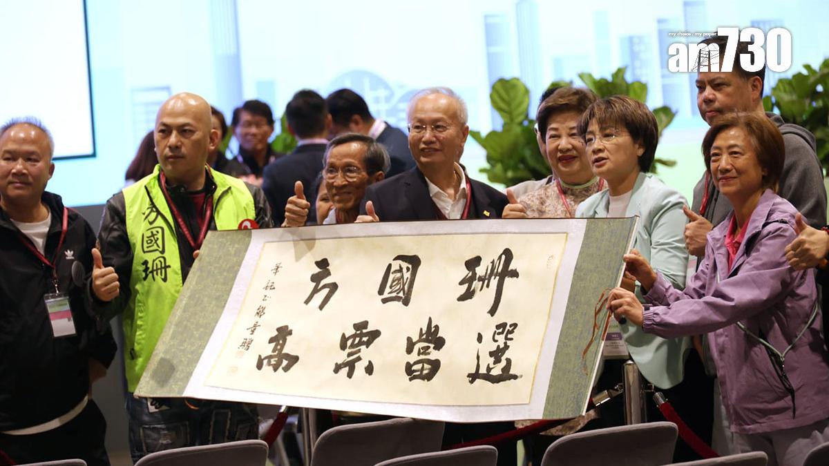立法會換屆選舉，方國珊(右三)第六次參選立法會終成功當選。(林俊源攝)