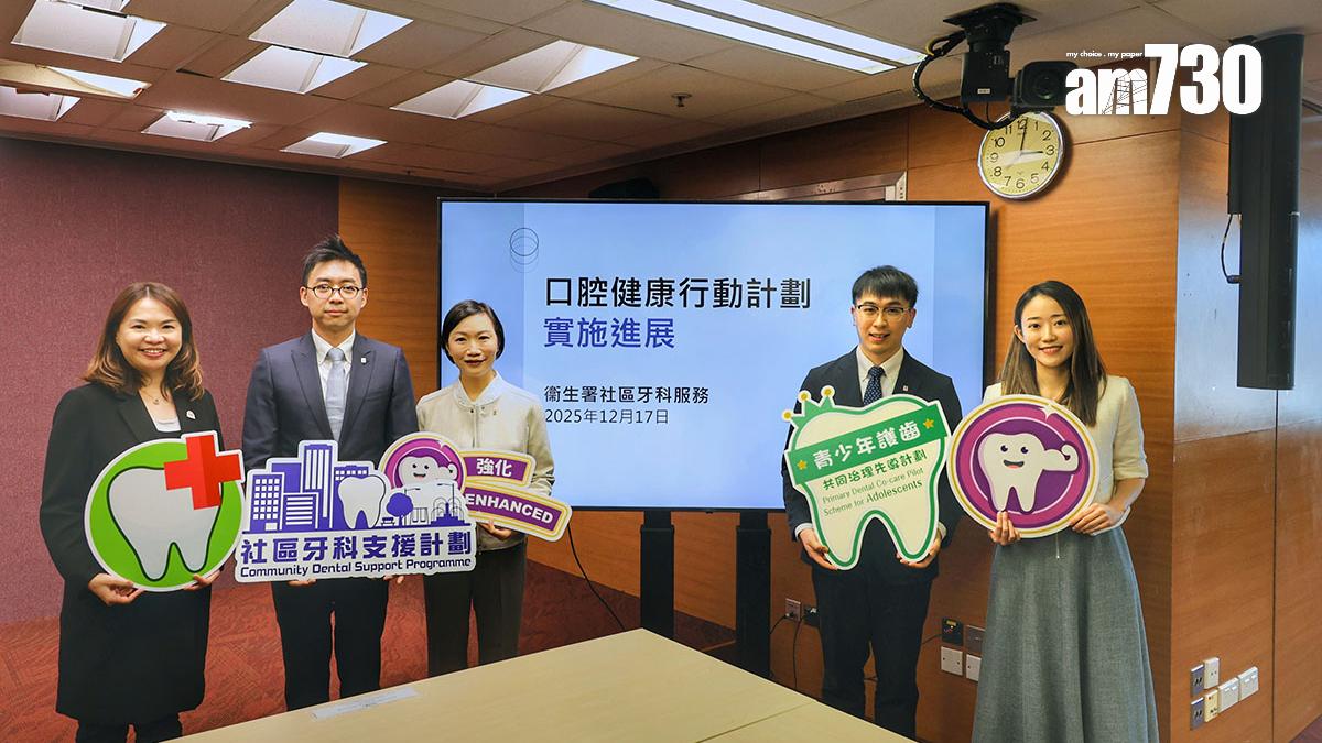 衞生署社區牙科支援計劃明年起新增4種資助服務，並擴大受惠對象至無家者。(羅錦鴻攝)