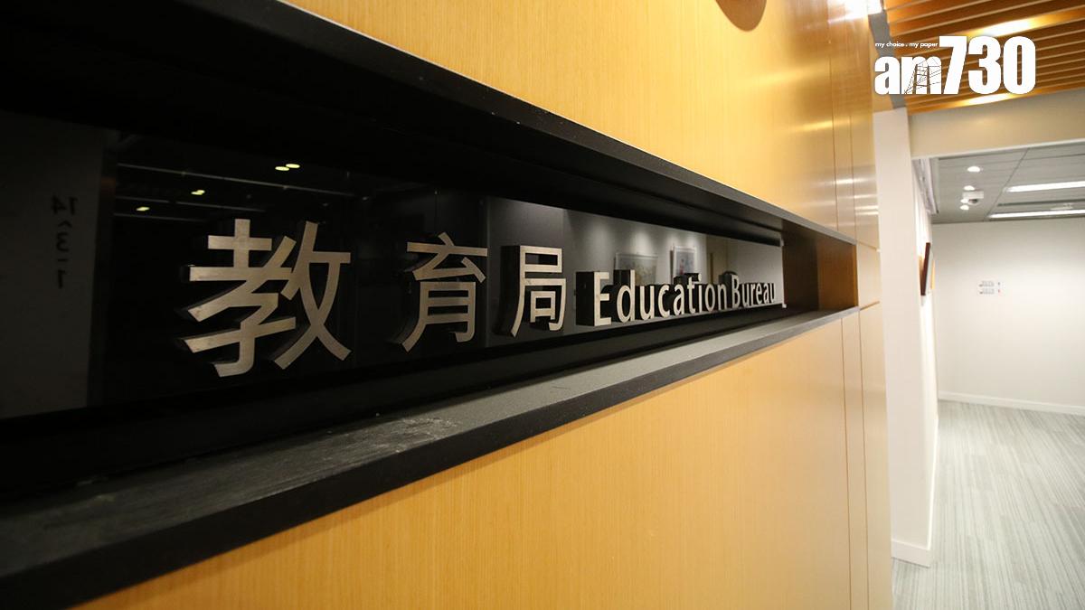 教育局。(資料圖片)