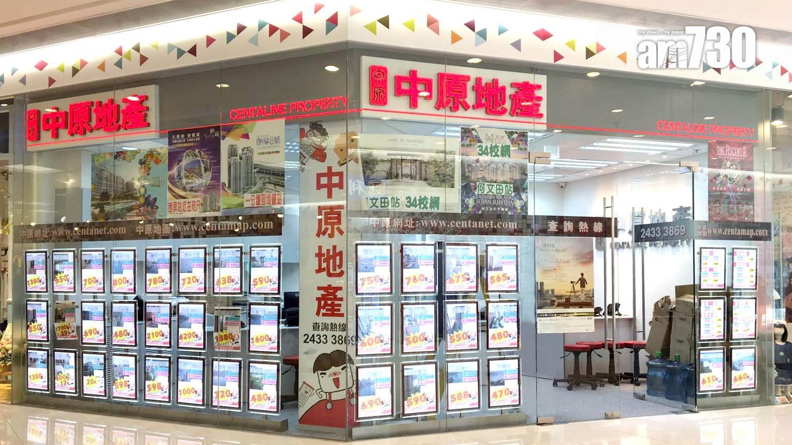 中原地產：首100名獨家放盤業主可獲送贈「匙盤智安心」計劃 保障金額高達500萬｜代理動態