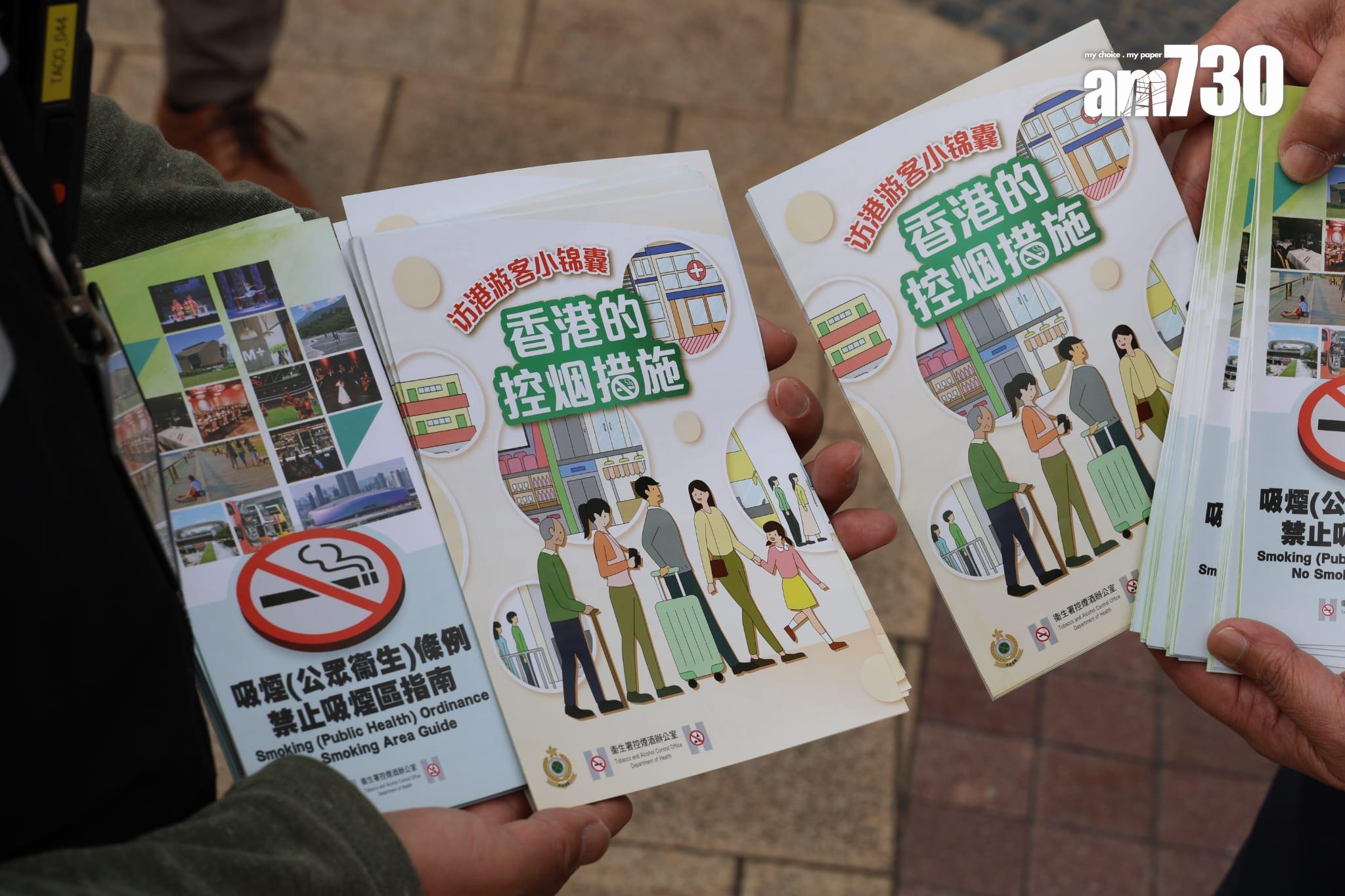 控煙酒辦派員到主要旅遊景點派發修例宣傳單張。(鍾式明攝)