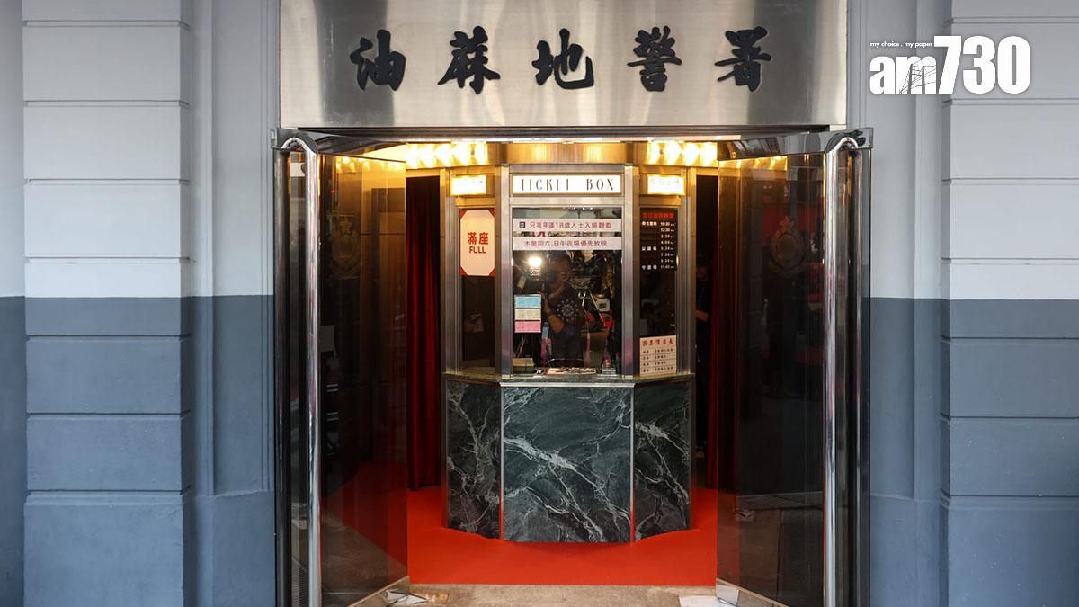 「油蔴地警署光影之旅」展覽設有不同種類展品。(周令知攝)